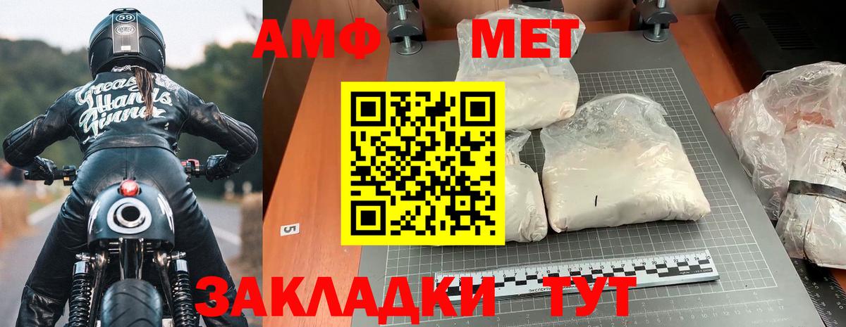 АМФЕТАМИН 98% Одинцово
