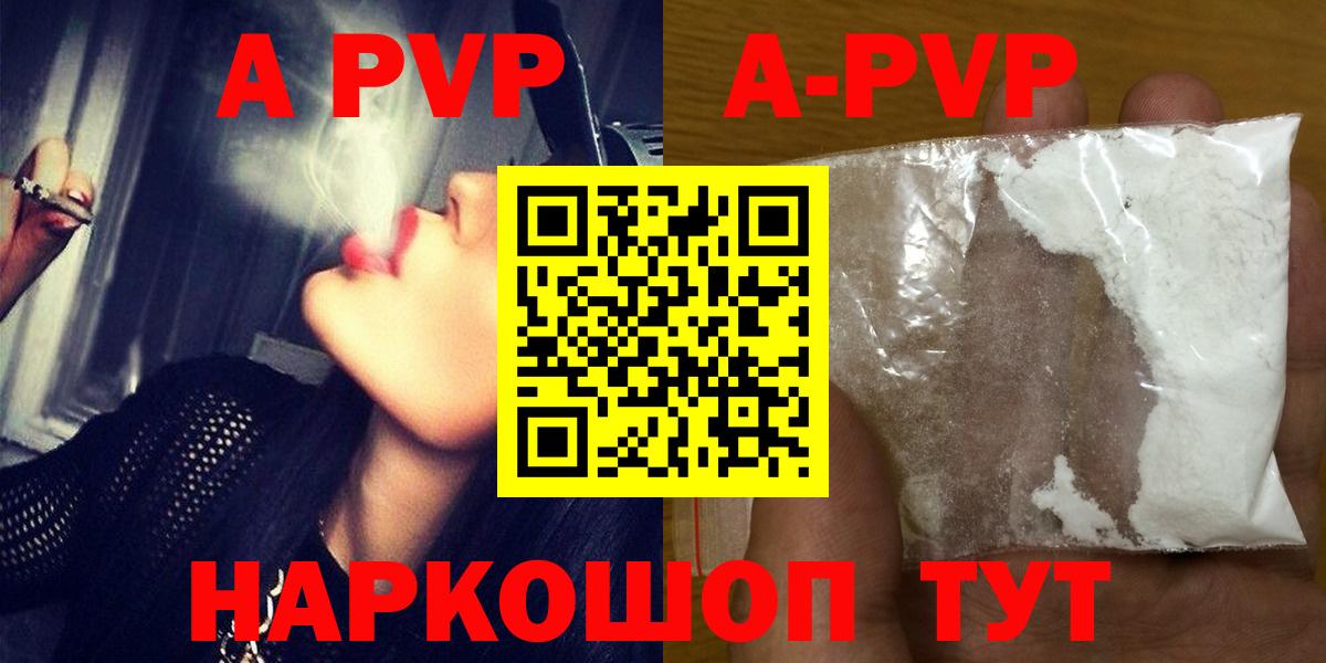 Одинцово  Alfa_PVP Crystall  Вход с VPN  Alpha PVP  Alpha PVP мука 