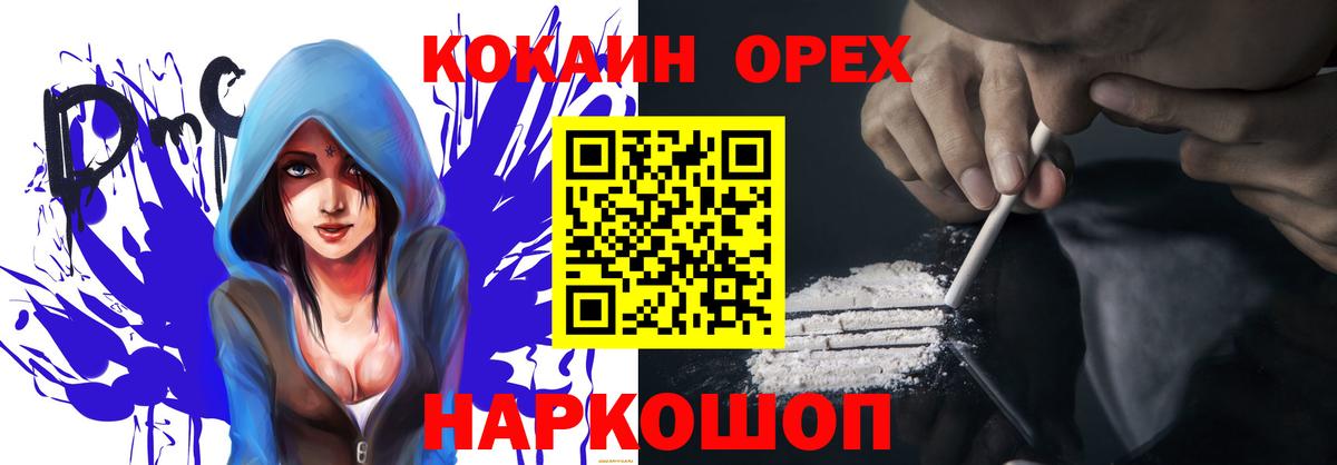 Cocaine Columbia  Вход с VPN  Одинцово 