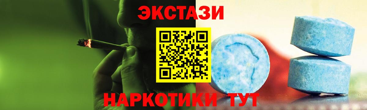 Экстази Punisher  Экстази 280мг  Вход с VPN  Одинцово 