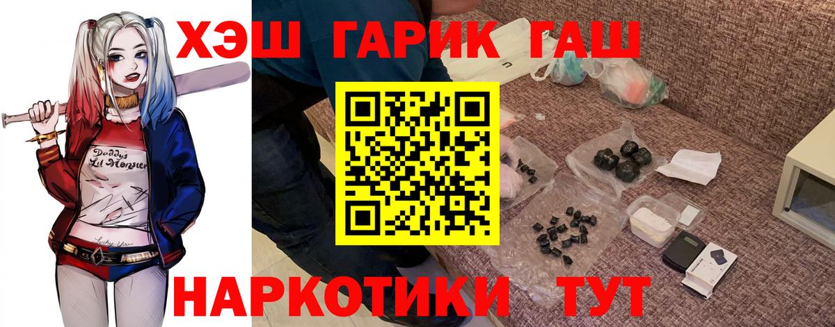 Гашиш hashish Одинцово
