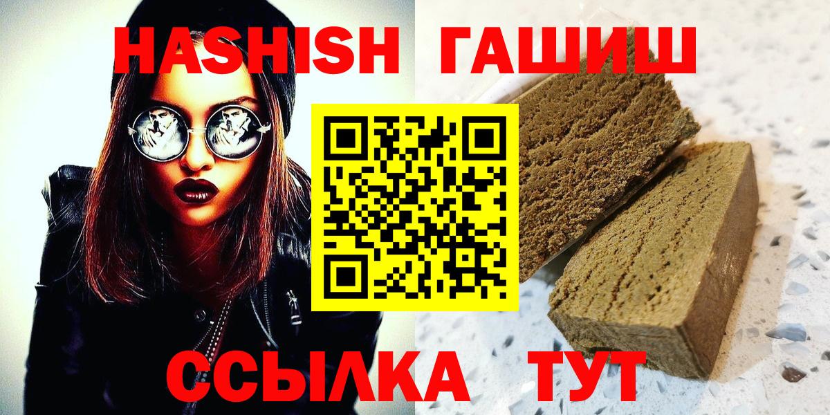 Одинцово  Гашиш гарик  ГАШИШ гарик  Гашиш  Вход с VPN 
