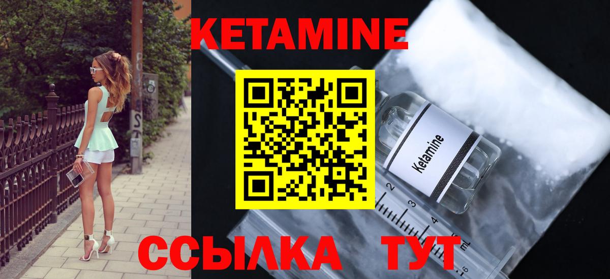 КЕТАМИН VHQ Одинцово