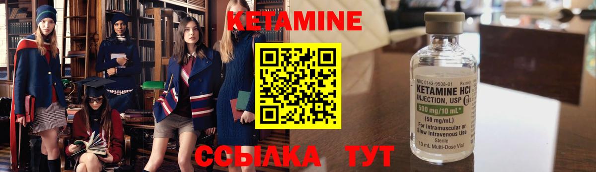 Кетамин ketamine  Вход с VPN  КЕТАМИН VHQ  мориарти формула  Одинцово 
