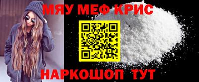 мет Краснокаменск