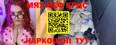 мет Краснокаменск