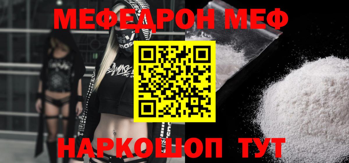 МЕФ  Одинцово