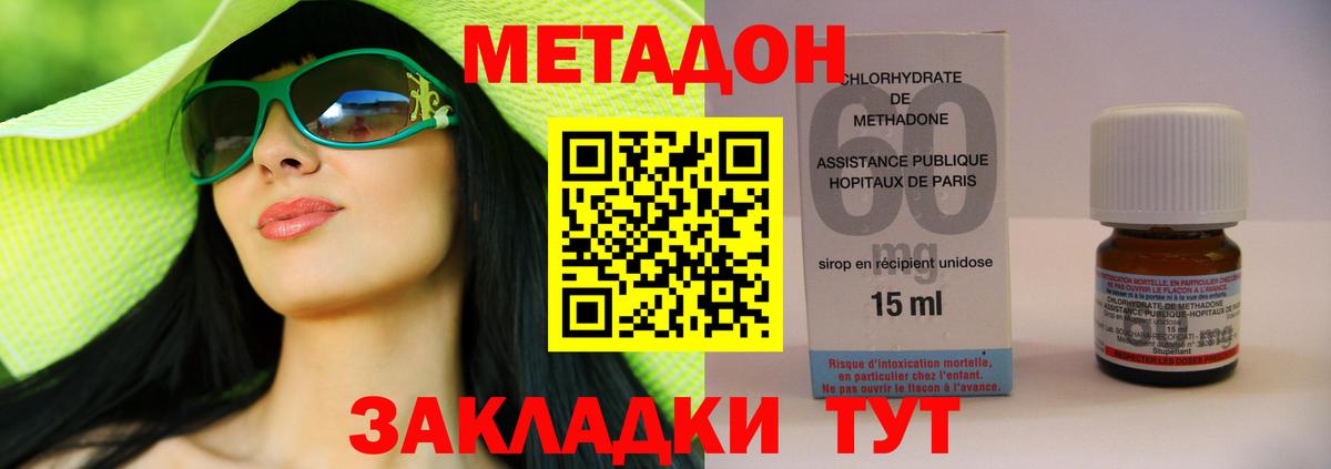 Метадон methadone  блэк спрут как зайти  Одинцово  Вход с VPN  МЕТАДОН methadone 
