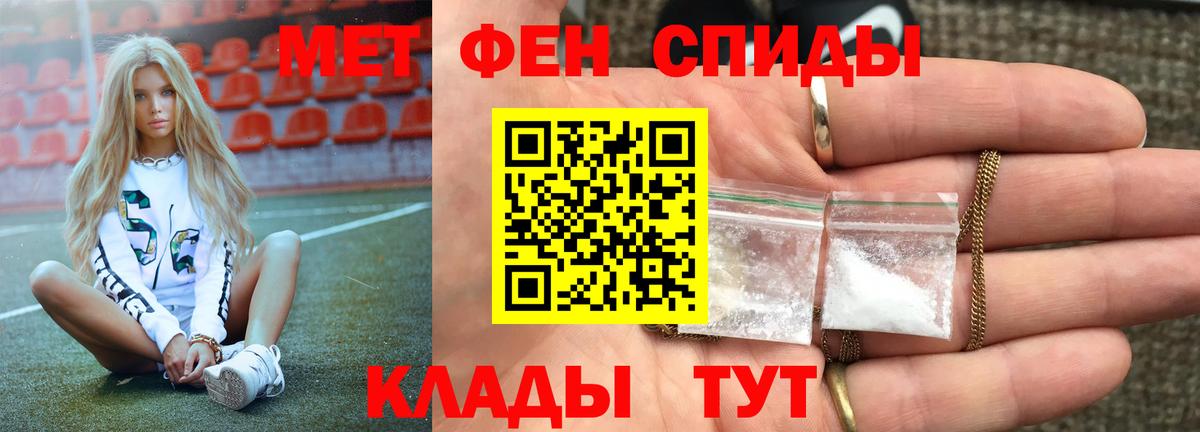 МЕТАМФЕТАМИН кристалл  Метамфетамин  Одинцово  Вход с VPN 