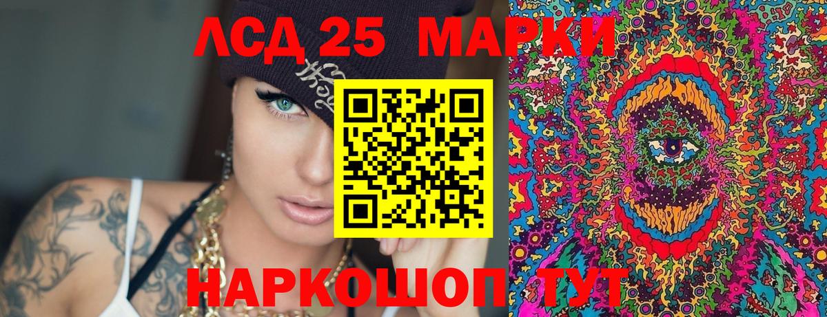 Наркотические марки 1500мкг Одинцово