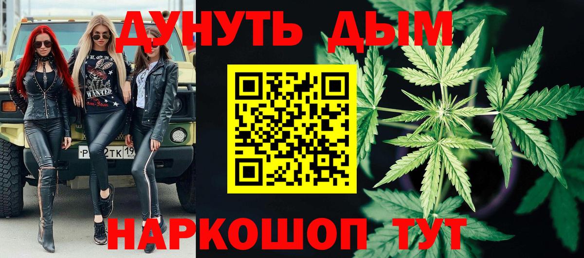 Шишки марихуана VHQ  Бошки Шишки сатива  Вход с VPN  Одинцово  Шишки марихуана White Widow  МАРИХУАНА сатива 
